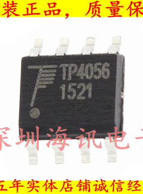 TP4056 1A单节锂电池 线性充电器芯片 锂电池充电芯片P4056