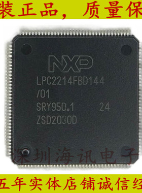 LPC2214FBD144/01 封装LQFP-144 贴片 ARM微控制器-MCU
