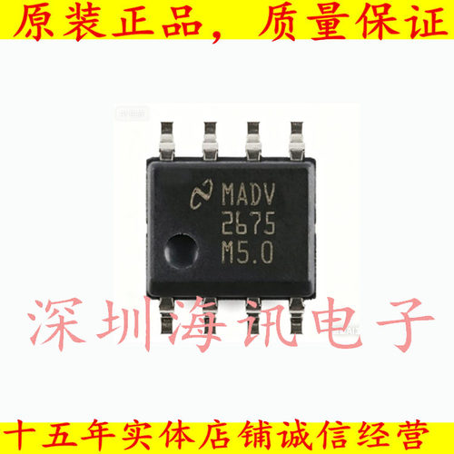 LM2675MX-5.0 开关稳压芯片5.0V SOP-8