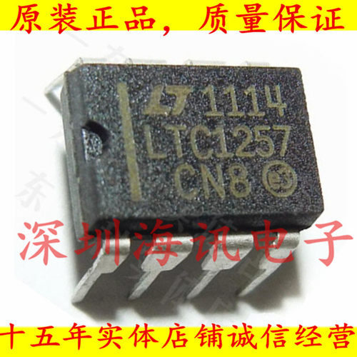 LTC1257CN8    LINEAR/凌特 12位DAC 数模转换器IC 芯片