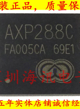 AXP288C 平板电平板电脑专用芯片 QFN76 电源管理芯片 进口原装