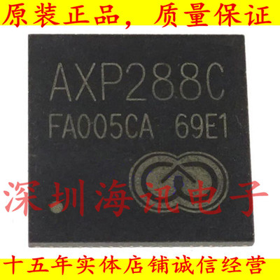 AXP288C 平板电平板电脑专用芯片 QFN76 电源管理芯片 进口原装