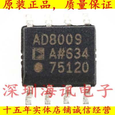 AD8009AR 低失真放大器芯片