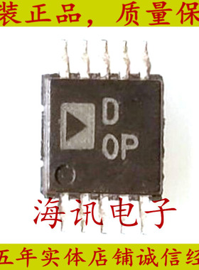 AD5243BRMZ100 模拟IC数字电位器芯片/封装MSOP-10丝印D0P
