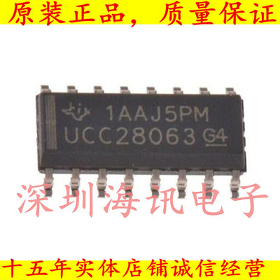 UCC28063 贴片 液晶电源管理芯片