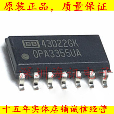 OPA3355UA芯片 三运算放大器 CMOS OPA3355U OPA3355 全新