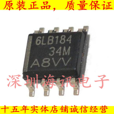 SN65LBC184DR 全新原装进口 6LB184 收发器 贴片SOP8
