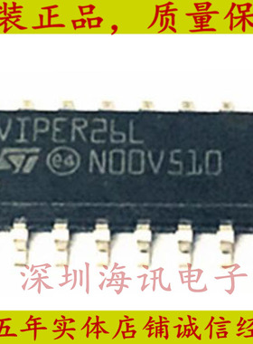 VIPER26L 控制器、稳压器 AC-DC