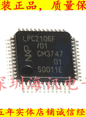 LPC2106FBD48  微控制器芯片LQFP48 LPC2106