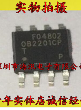 OB2201CP OB2201 原装进口 SOP-8 贴片8脚
