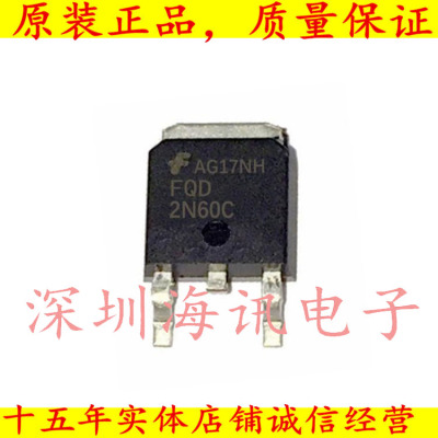 FQD2N60C 600V 1.9A 场效应管 TO-252