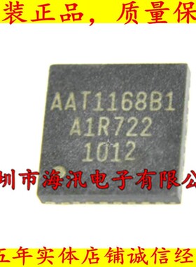 AAT1168B1 全新正品液晶屏升压芯片