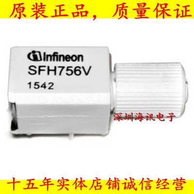 SFH756V100%进口原装主营接收发射对管，光电开关，霍尔传感器
