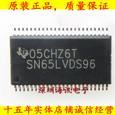 SN65LVDS96DGGR  贴片 TSSOP48 解串行器芯片SN65LVDS96