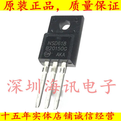 MBRF20150CT 直插TO220F B20150G 20A150V 塑封全新肖特基二极管