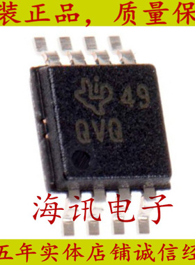 TPS7A4001DGNR全新原装 MSOP-8 贴片 低差稳压器 印记QVQ 芯片