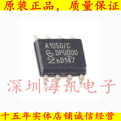 PCA82C251T/YM 贴片SOP8脚 NXP现货 全新原装正品
