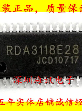 RDA3118E28 贴片TSSOP28 常用伴音块芯片IC