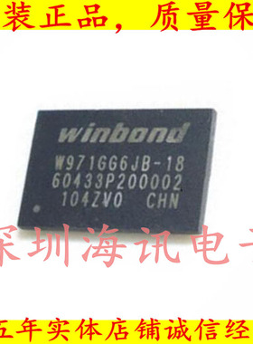 W971GG6JB-18  路由改装 DDR2 128MB路由升级