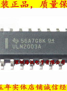 ULN2003AD 电机驱动 IC芯片达林顿晶体管阵列