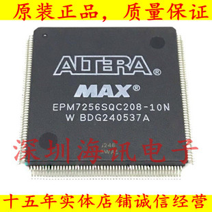 进口M7256SQC208 专营ALTERA原装 EPM7256SQC208 10N