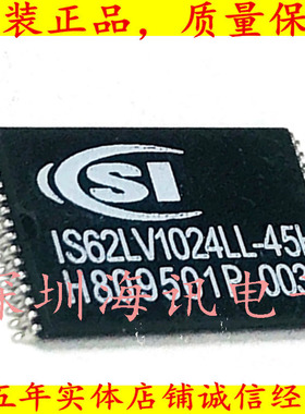 IS62LV1024LL-55HI 全新原装 SRAM存储器TSOP32
