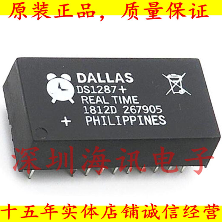 DS1287 + 实时钟IC芯片  全新原装正品现货
