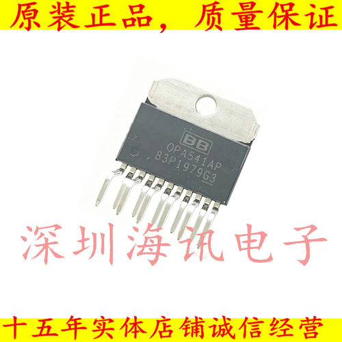 OPA541AP 原装正品 ZIP-11 OPA541A 运算放大器