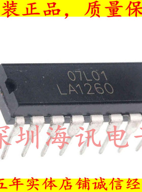 LA1260 DIP16 集成电路 A1260