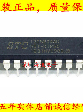STC11F08XE-35I-PDIP40全新原装正品STC单片机