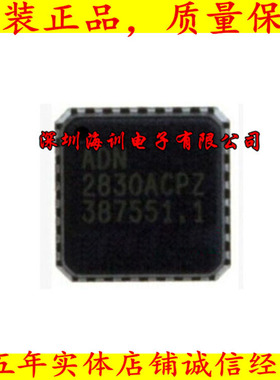 ADN2830ACPZ32 ADN2830 贴片32脚 全新原装正品现货