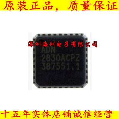 ADN2830ACPZ32 ADN2830 贴片32脚 全新原装正品现货