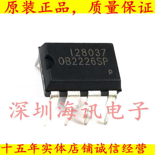 OB2226SP 电磁炉电源芯片 DIP直插