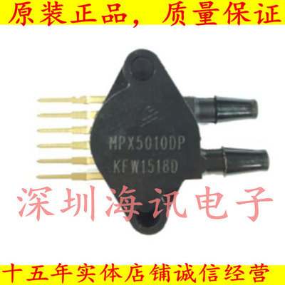 MPX5010DP 压力传感器 变送器 0-10KPa    NXP恩智浦
