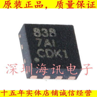 DRV8838DSGR 印丝838 全新原装贴片WSON-8 低电压H桥驱动器芯片