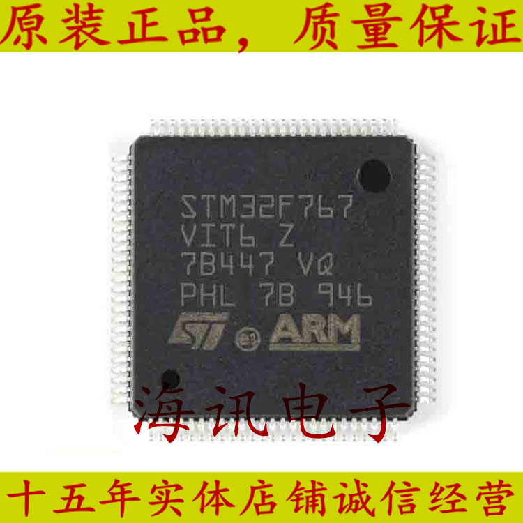 STM32F767VIT6 单片机微控制器芯片 封装LQFP-100 丝印32F767V
