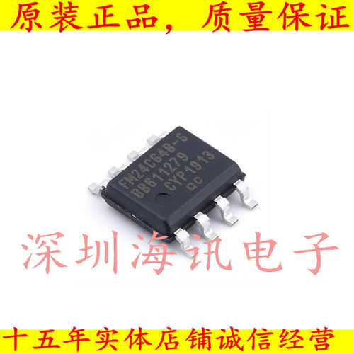 FM24C64B-GTR全新原装正品非易失性存储芯片IC 封装SOP8