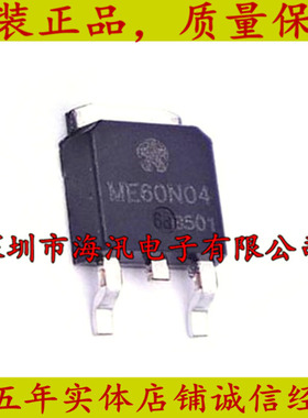 60N04-12 ME60N04 60N04 贴片场效应管 TO-252