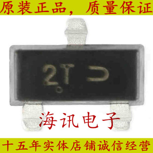 MMBT4403LT1G原装正品 LRC(乐山无线电)SOT-23 -40V/-600mA三极管