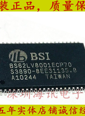 BS62LV8001ECP70 全新原装 TSOP44