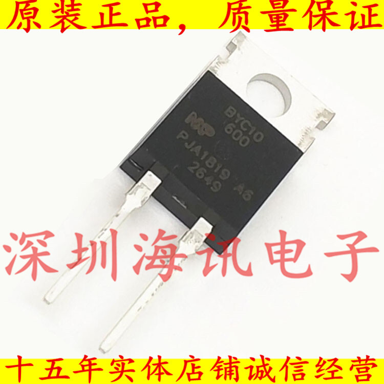 BYC10-600 BYC10 进口原装 整流器 Hyperfast power diode