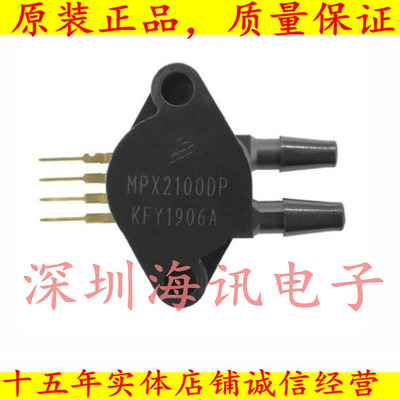 MPX2100DP 压力传感器 全新原装飞思卡尔