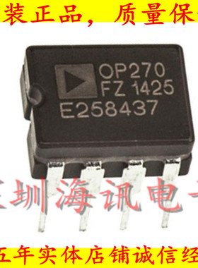 OP270FZ精密放大器 低噪声运算放大器 ADI全新原装现货