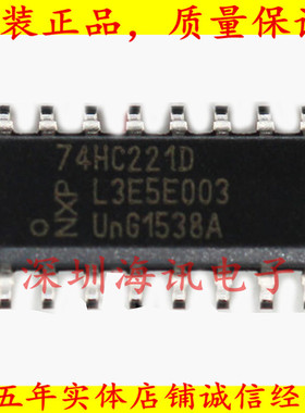 74HC221D单稳态多谐振荡器SOP16 74HC221进口