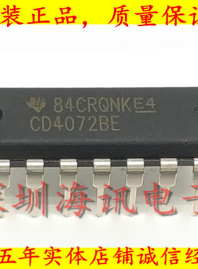 CD4072BE   逆变器   逻辑IC  或门 全新原装正品