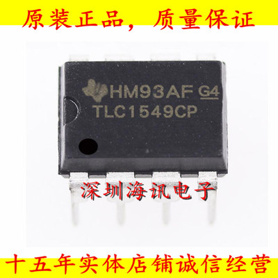 TLC1549CP 模数转换器  10位精密AD 直插DIP8