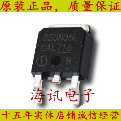 IPD350N06LG原装 350N06L TO-252 MOS场效应管 N沟道60V 29A芯片