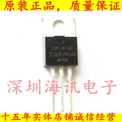 IRF1010EPBF TO-220 84A/60V 逆变器MOS管全新进口原装 IRF1010E