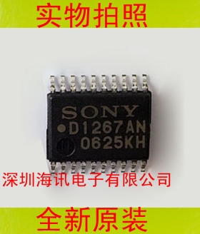 CXD1267AN全新原装正品 CCD时钟驱动器CXD1267 D1267AN