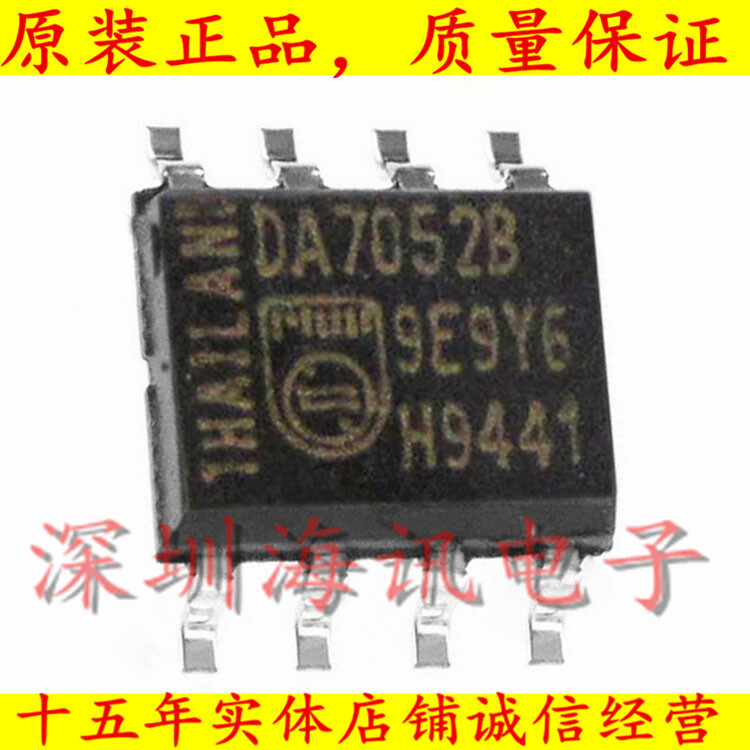 TDA7052B  音频放大器 POWER AMPLIFIER TDA7052 A7052图片实拍